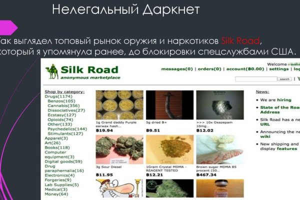 Не работает сайт блэкспрут