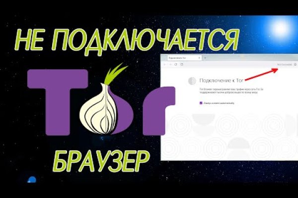 Onion омг сайт omg omg ssylka onion com