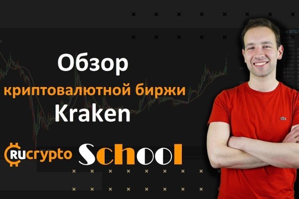 Кракен официальный сайт ссылка kraken6.at kraken7.at kraken8.at